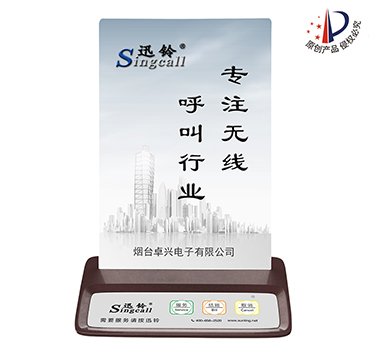 迅鈴APE130臺(tái)卡呼叫器（彩）