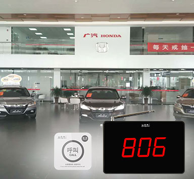 汽車(chē)4S店呼叫器