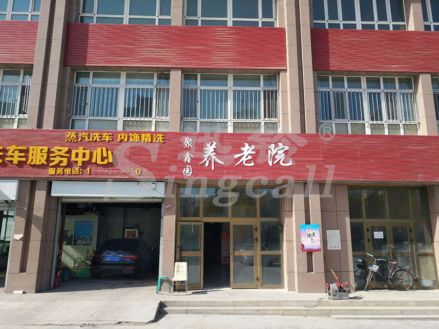 迅鈴無(wú)線呼叫器,無(wú)線呼叫器,養(yǎng)老院呼叫器