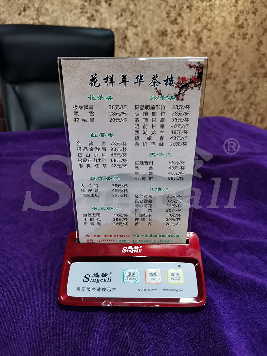 迅鈴無(wú)線(xiàn)呼叫器,無(wú)線(xiàn)呼叫器,茶樓呼叫器