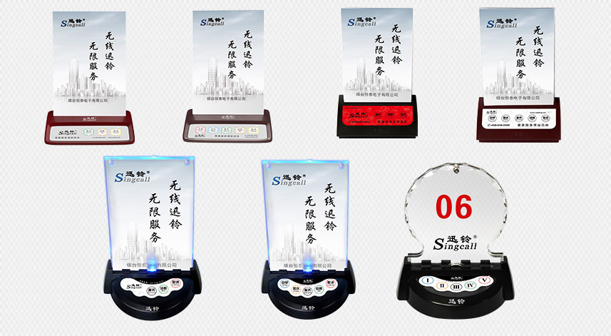 迅鈴無(wú)線呼叫器,臺(tái)卡無(wú)線呼叫器,餐廳呼叫器