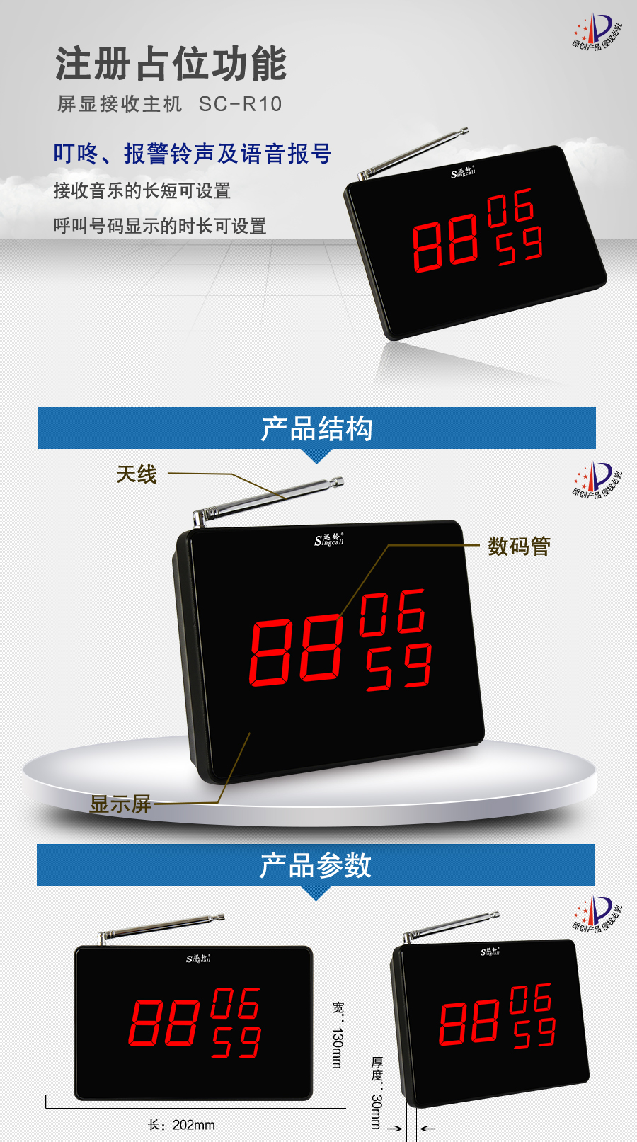 迅鈴SC-R10屏顯接收小主機