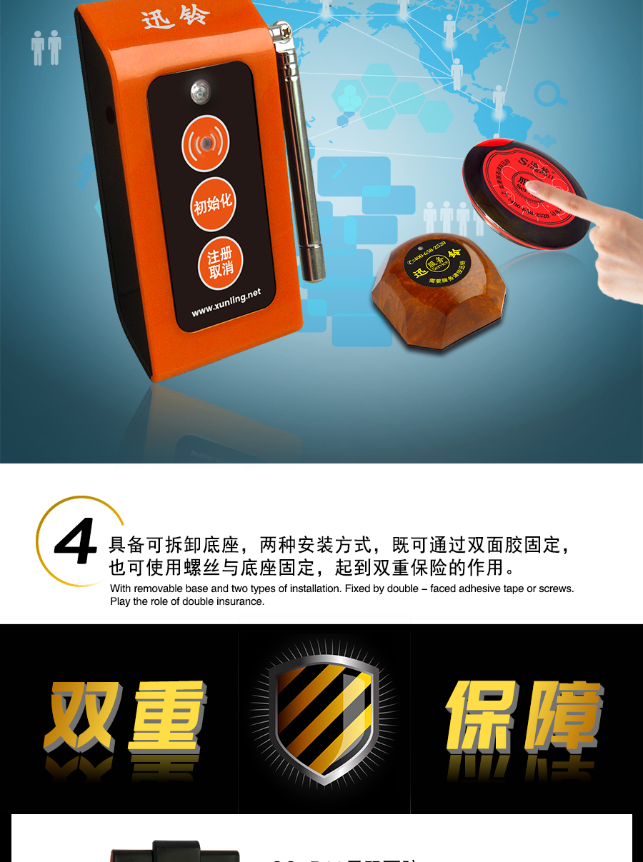 迅鈴SC-R16緊急聲光報(bào)警器