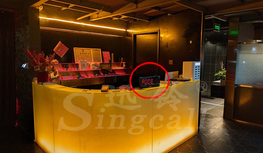 迅鈴呼叫器,無(wú)線呼叫器,會(huì)所呼叫器