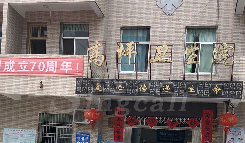 迅鈴呼叫器,無線呼叫器,衛(wèi)生院呼叫器